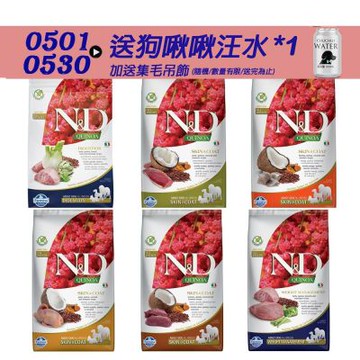 【Farmina 法米納】 藜麥無穀機能犬糧-2.5kg 成犬糧 全齡犬 狗飼料 狗糧