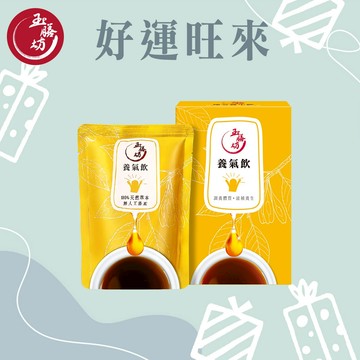 【好運旺來】【玉膳坊】天然草本養氣飲1盒(採3包裸裝)｜補氣雙雄 補強元氣 活力充沛
