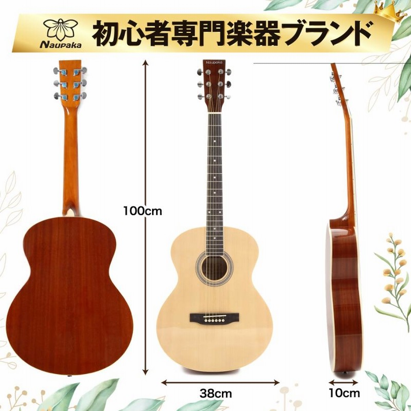 Naupaka NA-FG38-01 アコースティックギター 初心者セット Amazon | Naupaka アコースティックギター 初心者 セット