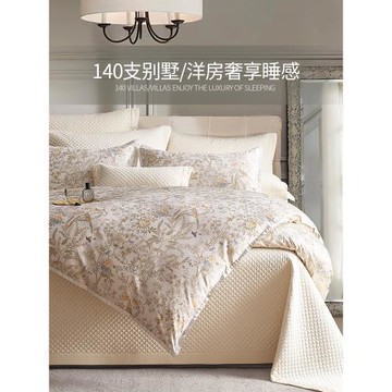 (免運)新款140支長絨棉四件套四季款純棉床品埃及棉高端全棉美式田園風