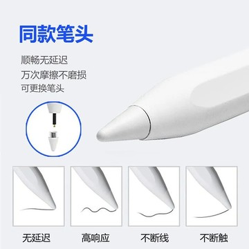 HGMY觸屏電容筆手機平板iPad通用觸控手寫筆適用蘋果安卓細頭【Snowbelle優選】