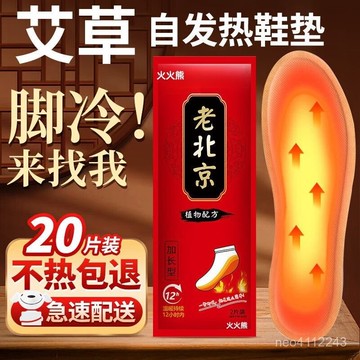 臺灣有貨⚡髮熱鞋墊女自髮熱鞋墊男加熱鞋墊髮熱鞋墊自熱鞋墊腳墊暖足貼 ZIEE