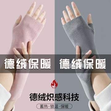 🛒現貨隔日達🌳德絨手套男女秋冬保暖自發熱雙面加絨加厚露指學生寫字觸屏護手套