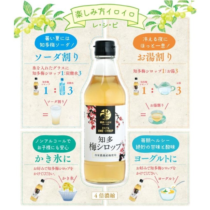 完熟　梅シロップ　900ml×3本　送料込み