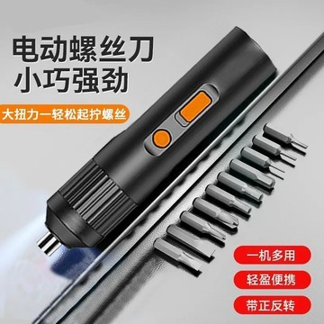 有貨在臺😘99免運🙌電動螺絲刀充電式家用小型電批電動鑽起子迷你自動螺絲批工具套裝