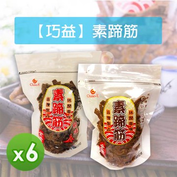 【巧益】素蹄筋(原味/辣味)(180g)_6包組