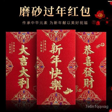 🦄隔日到貨🦄燙金紅包袋 蛇年紅包袋 紅包 可放韆元鈔票 紅包封 壓歲錢 紅包袋 新年紅包 壓歲包 春節利是封