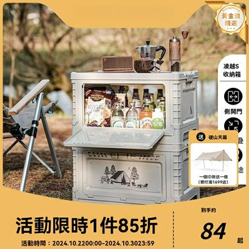 【側開多用途】露營收納箱 摺疊箱 車載箱 戶外收納 側開門設計 可當小桌板 便攜提手 後備箱收納 春遊野餐必備