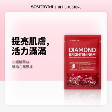 [SOMEBYMI] 紅鑽石光澤安瓿面膜 (10片入)