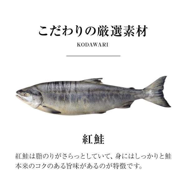 鮭 さけ サケ しゃけ シャケ サーモン ギフト 贈り物弁当 お得 グルメ 紅鮭藻塩寒風干し 8切 ありがとう 志 香典返し 満中陰志 お供え