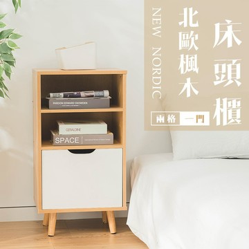 北歐風簡約三層床頭櫃 邊櫃 茶几桌 邊桌 床邊桌 床邊櫃 收納櫃 收納架 置物架 茶几【A071】