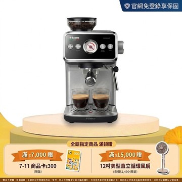 飛利浦Saeco半自動義式咖啡機(EMS5110/02)