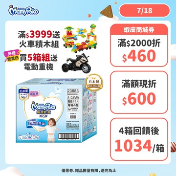 滿意寶寶 瞬潔乾爽輕巧褲(M/L/XL/2XL/3XL) 箱購 (褲型尿布/紙尿褲/藍滿褲) │嬌聯官方旗艦店