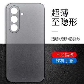 適用三星s25ultra手機殼磨砂超薄s25+散熱高級感s24外殼全包防摔galaxys23uitra新款還原裸機pp鏡頭男女