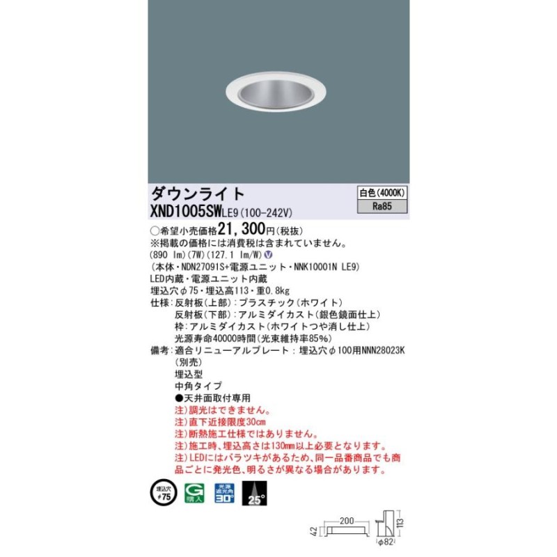 安心のメーカー保証【インボイス対応店】Ｎ区分 パナソニック