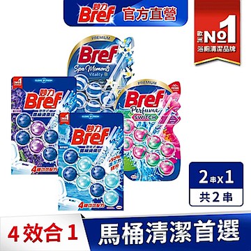 Bref妙力 懸掛式馬桶清潔球 50g*2-海洋/薰衣草/花香 #浴廁清潔