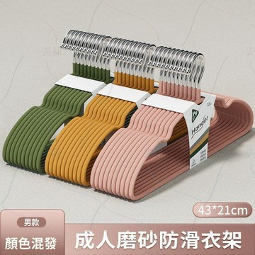 下殺價 手慢無⚡成人衣架 掛衣架 無痕掛衣衣架 加粗防滑 環保樹脂 護肩無肩角衣架 家用晾曬衣架 加大陽台衣撐子