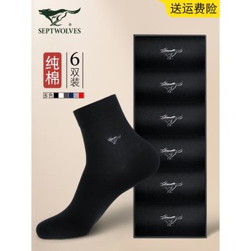 七匹狼男士襪子男生純棉中筒防臭吸汗透氣春夏季全棉商務黑色長襪