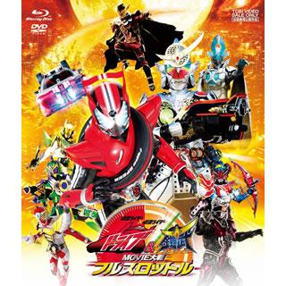 東映ビデオ 仮面ライダーx仮面ライダー ドライブ 鎧武 MOVIE大戦フルスロットル