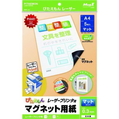 業務用20セット) ジョインテックス マグネットシート 〔ツヤ有り〕 10