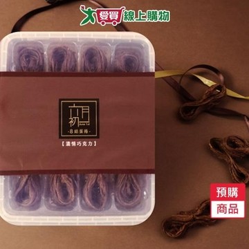 八結蛋捲-巧克力32入/盒-預購9/9陸續出貨【愛買】