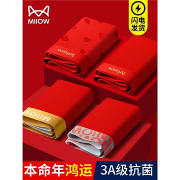 貓人本命年男士內褲男生大紅色純棉平角褲鴻運馬年男款新年四角褲