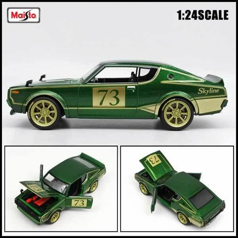 1/24 箱入り ミニカー 1973 NISSAN SKYLINE 2000GT-R KPGC110