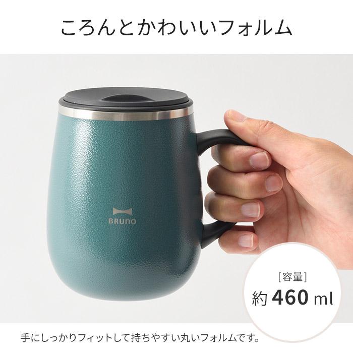 ブルーノ BRUNO 蓋つきステンレスマグtall ステンレス 保温 保冷 蓋付き マグカップ ステンレスマグ 460ml タンブラー フタ付き