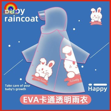 書包雨衣 兒童雨衣 寶寶雨衣 幼稚園雨衣 小朋友雨衣兒童雨衣幼兒園寶寶女男童小學生上學專用卡通透明長款全身雨披衣B5