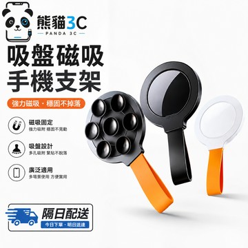 硅膠吸盤手機支架 懶人支架 磁吸環支架 吸附牆面 強力吸盤支架 墻上萬能貼支架 磁吸手機架 強力磁吸 浴室鏡子 手機架