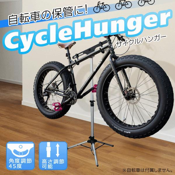 三脚式で安定感抜群！自転車用スタンド 整備/保管用 サイクルラック スノーボード つっぱり収納 バイクハンガー 激安セール ◇ 自転車ディスプレイハンガー  LINEショッピング