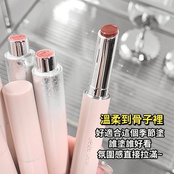 Gege bear 戈戈小熊 固體唇蜜 滋潤保濕 純欲風 顯白 水光鏡面 嘟嘟唇 不易沾杯 唇膏 庫柏醬萌選