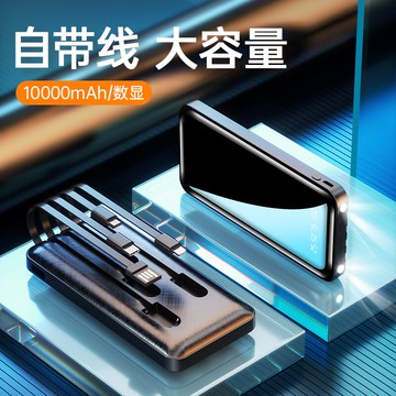 充電寶10000毫安自帶線快充大容量超薄小巧便攜迷你輕薄移動電源適用于華為vivo
