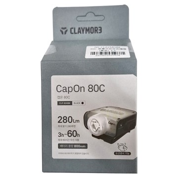 Claymore 感應式迷你夾帽燈 280流明 800mAh電池  黑色  1個