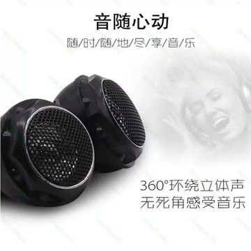 【全店免運 保固三年】汽車高音頭車載髮燒級高音喇叭a柱高音仔小音響車門改裝通用安裝