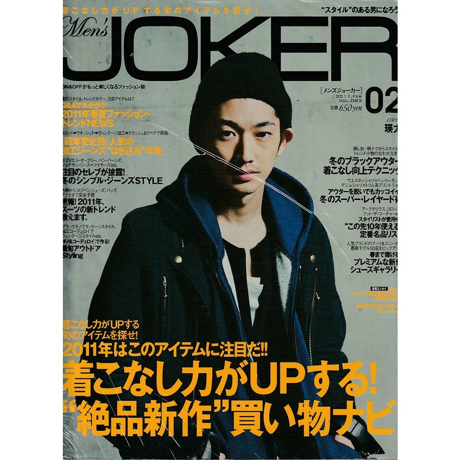 Men's JOKER  2011年2月号　メンズジョーカー　Vol.83　雑誌