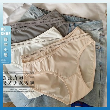 🔥隔日到貨🔥美式S型交叉少女内褲 性感內褲 運動內褲 女生內褲 透氣內褲 女生 學生內褲 棉內褲 女生內褲