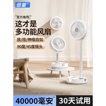 可折疊伸縮充電風扇戶外露營USB無線遙控搖頭超長續航大風力宿舍桌面家用便攜式落地扇臺式輕音電風扇小型