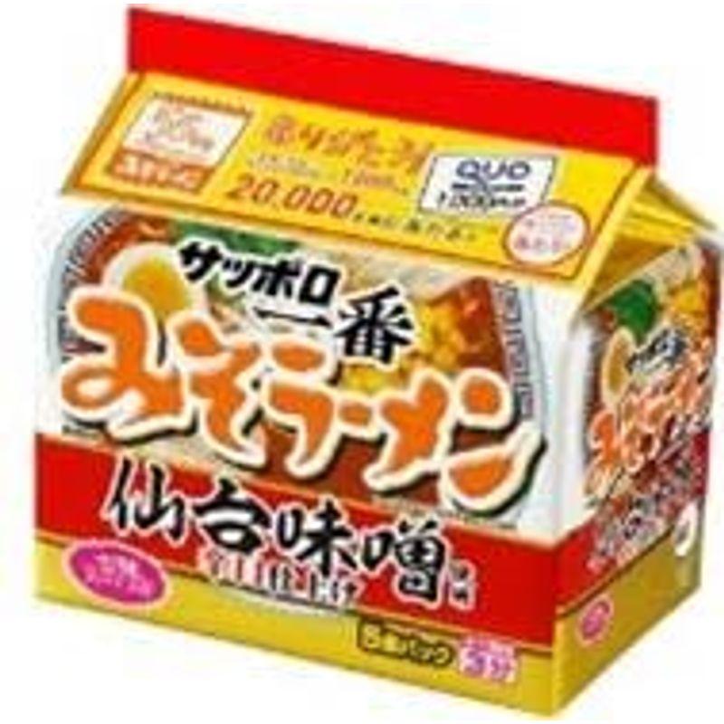 サッポロ一番みそ５５周年仙台味噌使用５食入り×18セット