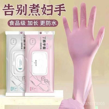 臺灣出貨⚡衕款丁腈洗碗家務手套加長防水防滑洗鍋洗衣服護手緊貼耐用款 NBZN