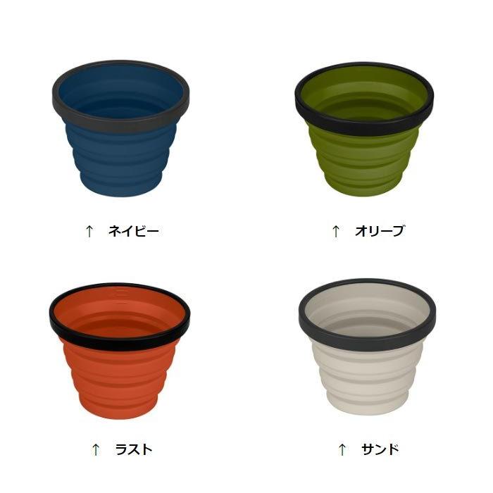 シートゥサミット X-カップ ST84032 Xシリーズ X-CUP  Xカップ キャンプ用食器 マグカップ