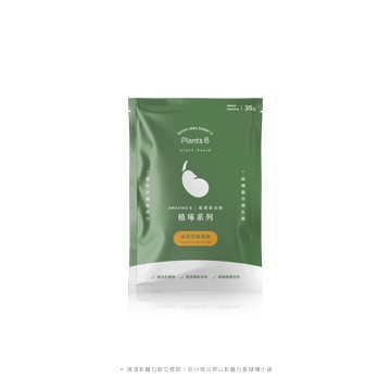 植選蛋白粉【金沙芝麻】隨身包35克 (奶素)｜PlantsB彼蛋白