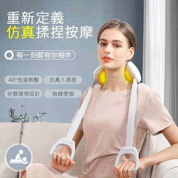 USB充電式 頸部揉捏按摩器 肩頸按摩器 C-0599(TYPE-C接口設計 15分鐘智能定時)