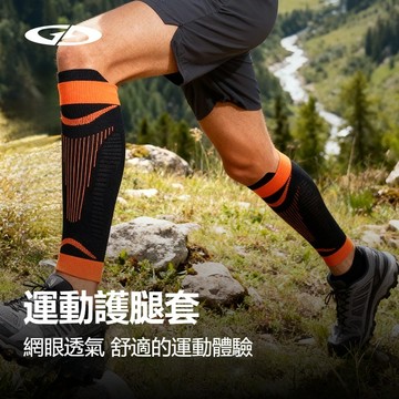 🔥運動護腿套 戶外跑步騎行護腿套 透氣速幹壓縮小腿套 機能壓力小腿套 馬拉鬆小腿護套 壓力襪 美腿襪 小腿束套 束腿套