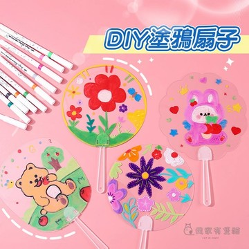 【我家有隻貓】🚀隔日配達🚀彩繪扇子 透明扇子 彩繪透明扇 圓扇 手繪 扇子 塗鴉 DIY 造型扇 涼扇 手扇 塑膠扇子