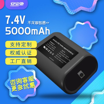 電池 鋰電池廠家7.4V4800mAh發熱馬甲發熱工作服發熱外套便攜式制電源