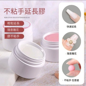 %🔥隔日到貨🔥美麗佳人 美甲不黏手延長膠 捏捏膠可雕花可塑型造型膠3D膠美甲店專用 光療延長膠 6色可選