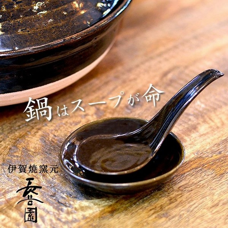 レンゲ 陶器 あめ釉 小レンゲ 皿付 長谷園 レンゲ おしゃれ れんげ 蓮華 受皿 和風 和食器 鍋 土鍋 鍋用小物 鍋小物 お粥 雑炊 国産 かわいい ギフト クッチーナ 通販 Lineポイント最大0 5 Get Lineショッピング