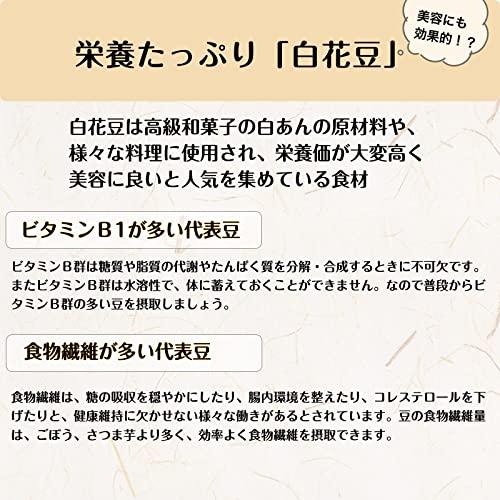 大豆屋＜高鍋商事＞ 特選白花豆 (白いんげん豆) 2kg (1kg×2袋) 北海道産 国産 (保存に便利なチャック付き)