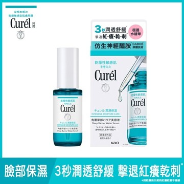 Curél 類神經醯胺極護水精華 30ml